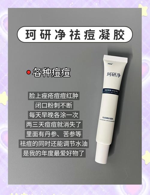 wis祛痘印凝胶多少钱一支?-图3 wis祛痘印凝胶多少钱一支?-图3