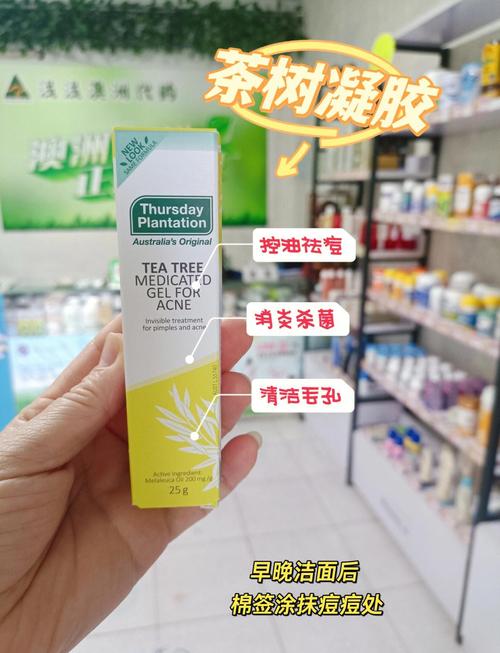 澳洲茶树祛痘凝胶效果到底怎么样？-图3