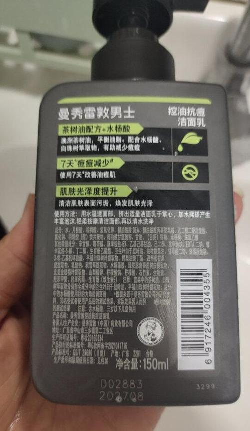 曼秀雷敦祛痘效果到底怎么样？-图3