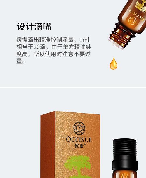 祛痘控油精油，哪种效果最好？-图3