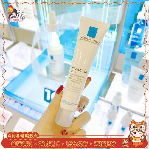 理肤泉祛痘精华乳好用吗？-图1