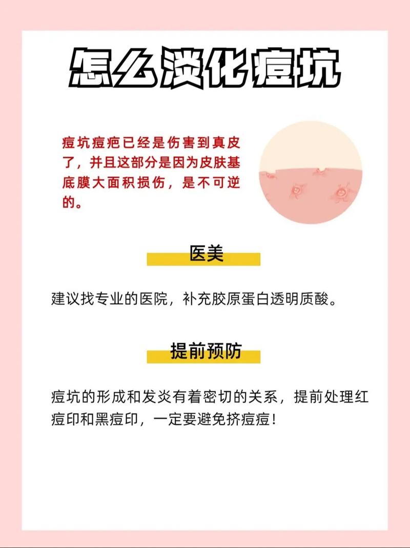 马油祛痘还是去痘印？-图3