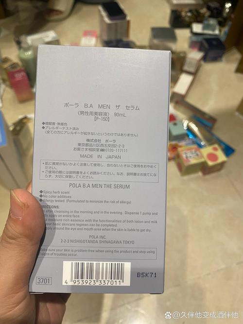 pola男士护肤系列-图2