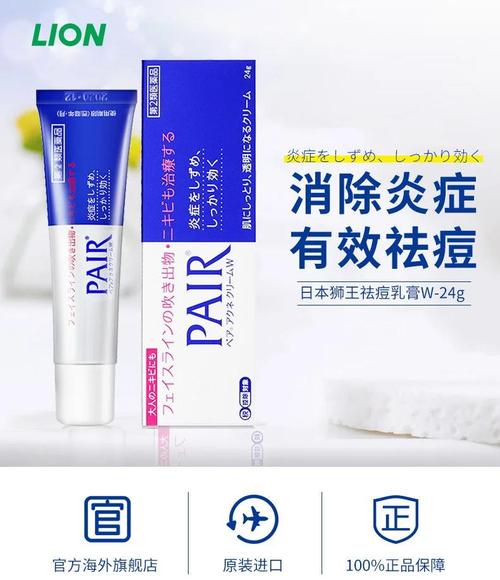 狮王祛痘膏用后为何会爆痘？-图3