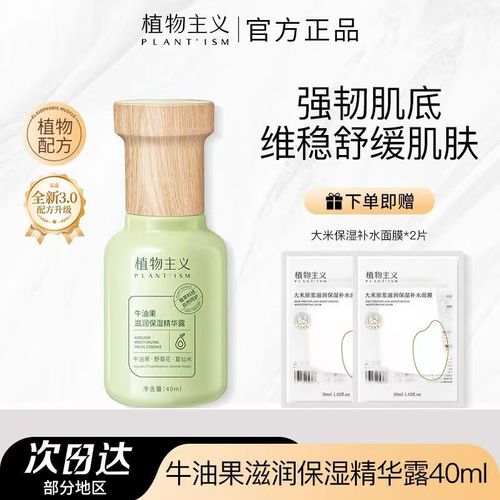 牛油果护肤品真的适合所有肤质吗？-图1