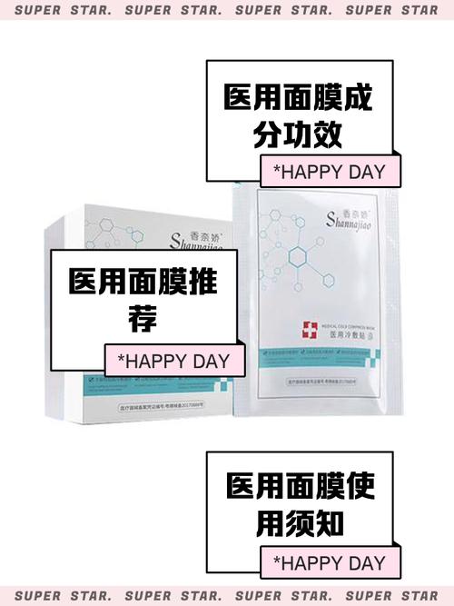 祛痘面膜哪款强？痘印怎么选？-图1