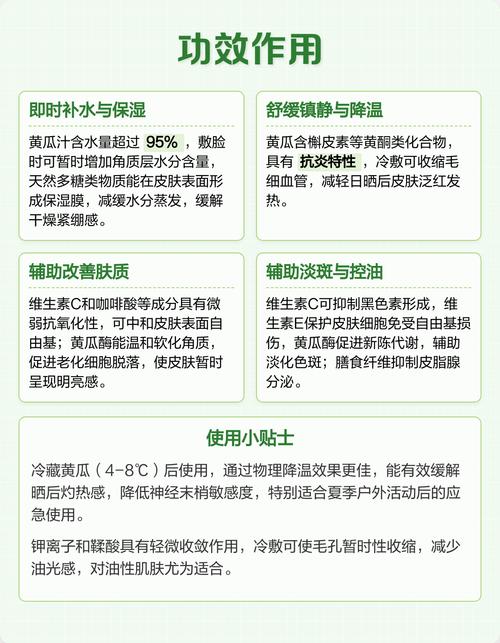 黄瓜敷脸真能祛痘吗？-图1