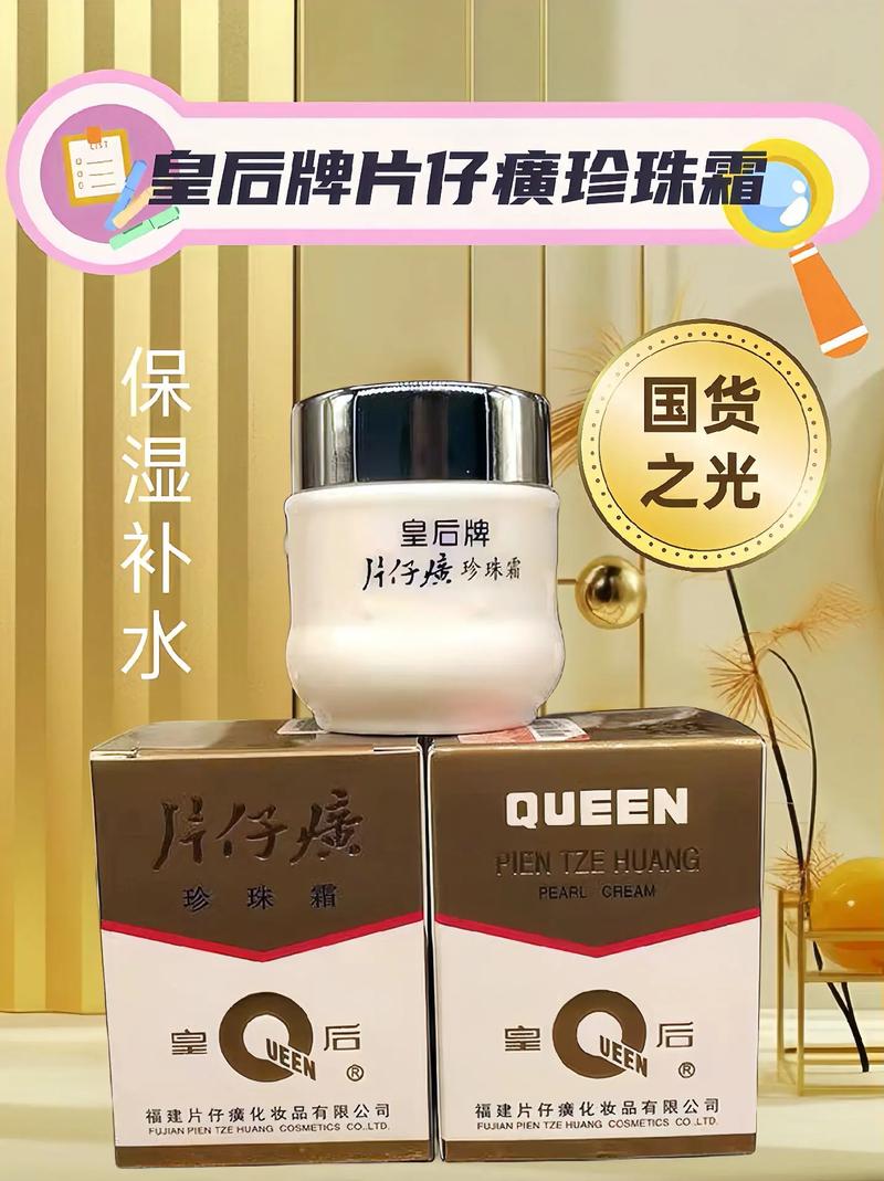 片仔黄护肤品真的好用吗？-图2