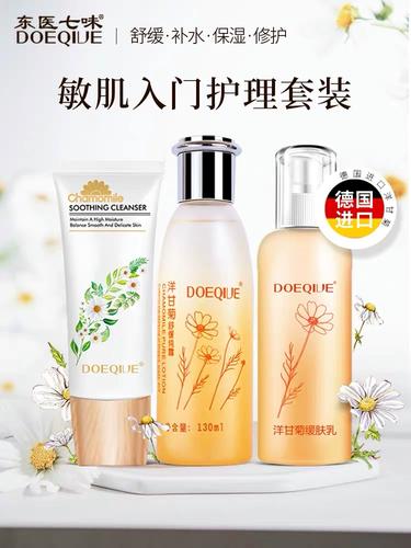 东医七味护肤品效果真的好吗？-图1