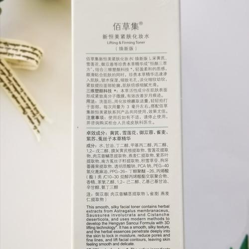 佰草集护肤品真的好用吗？-图1