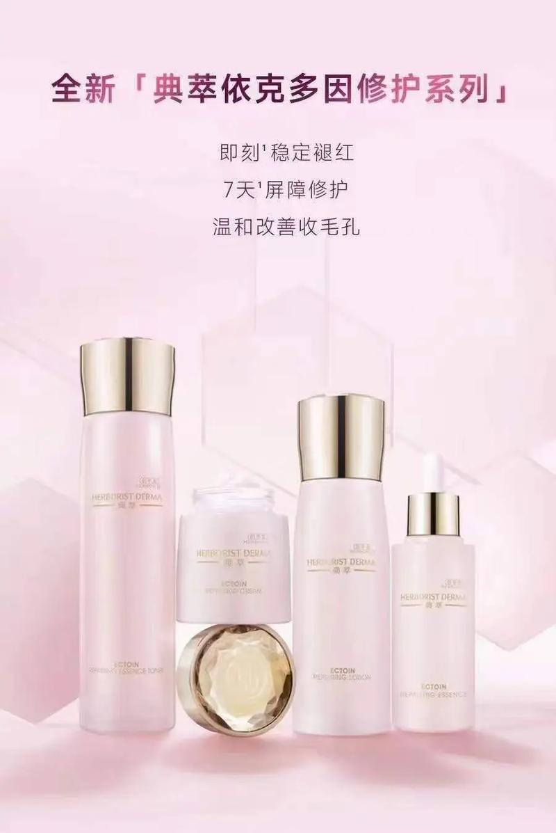 佰草集护肤品真的好用吗？-图3