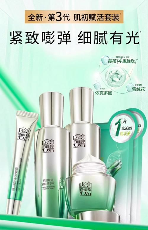 百雀灵护肤品效果究竟如何？-图1