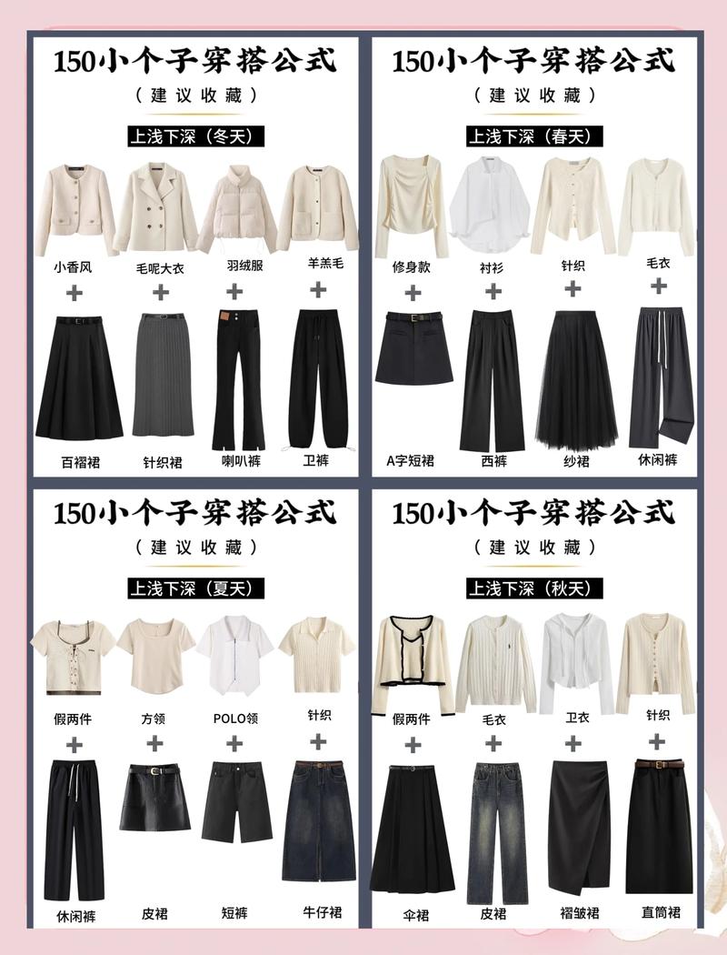 女装怎么选才合身又好看？-图1