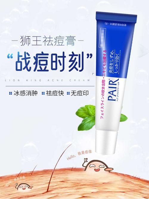 日本祛痘膏能去痘印吗?-图2 日本祛痘膏能去痘印吗?-图2