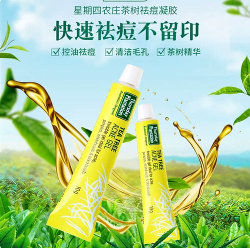 茶树凝胶能去痘印吗？-图1
