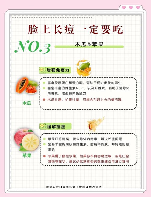 吃什么能祛斑祛痘印？-图2