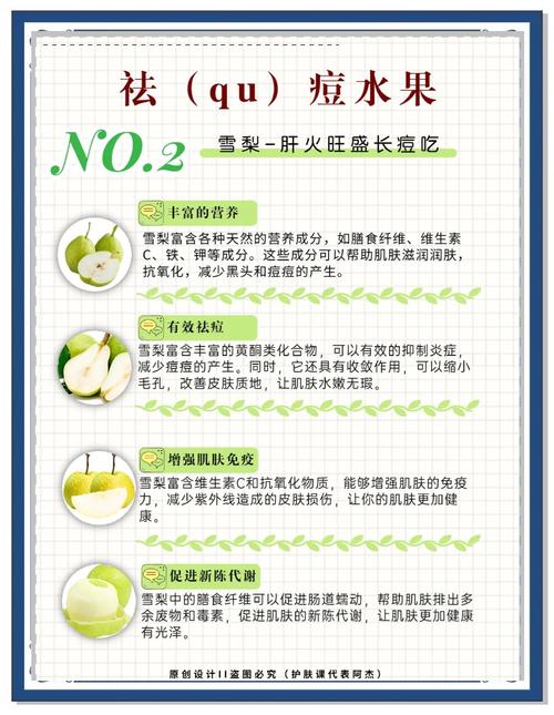 吃什么能祛斑祛痘印？-图1