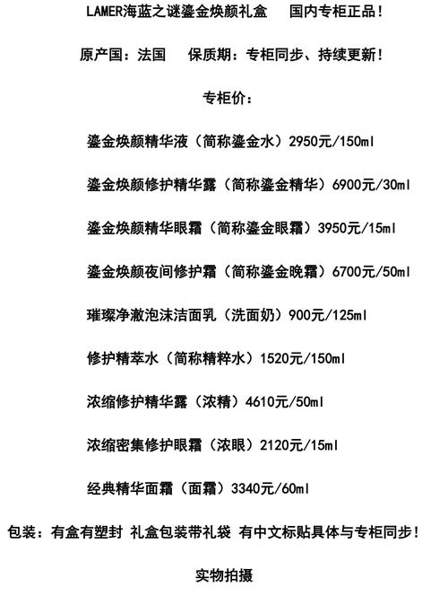 然歌护肤品价格表图片在哪里能找到？-图1