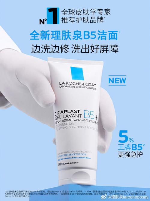 理肤泉祛痘祛痘印哪款最有效？-图2