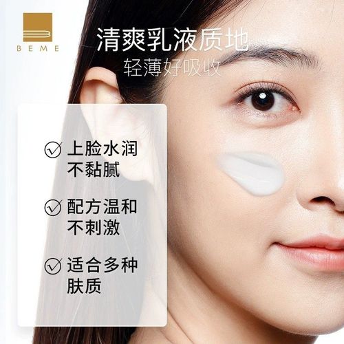 台湾蓓慕护肤品效果好吗？-图2