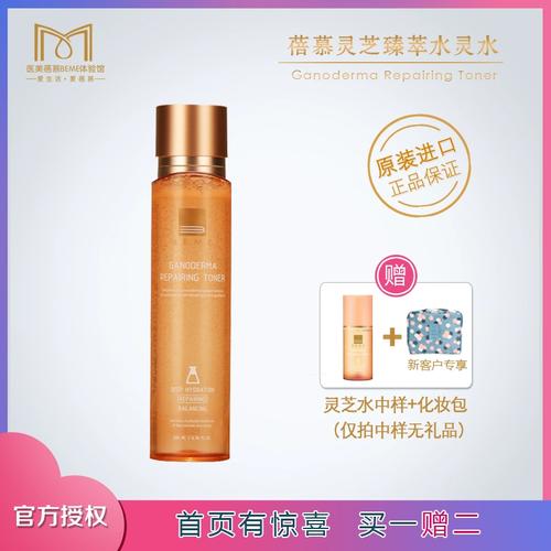 台湾蓓慕护肤品效果好吗？-图3