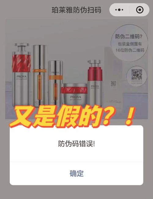 护肤品实体店会买到假货吗？-图2