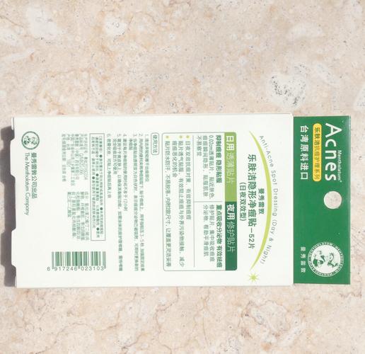 曼秀雷敦祛痘贴如何祛痘?原理是什么?-图1 曼秀雷敦祛痘贴如何祛痘?原理是什么?-图1