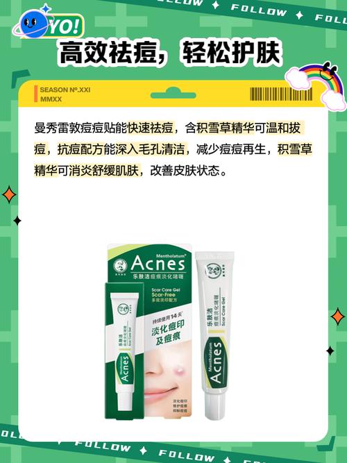 曼秀雷敦祛痘只适合女性吗？-图1