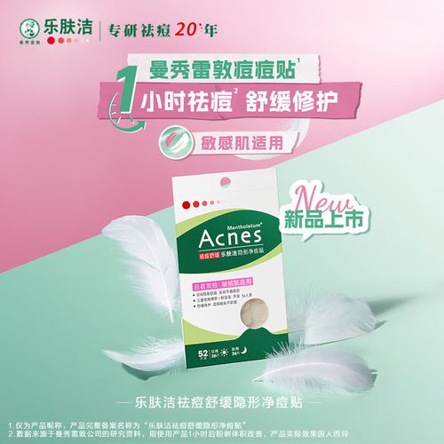 曼秀雷敦祛痘只适合女性吗？-图3