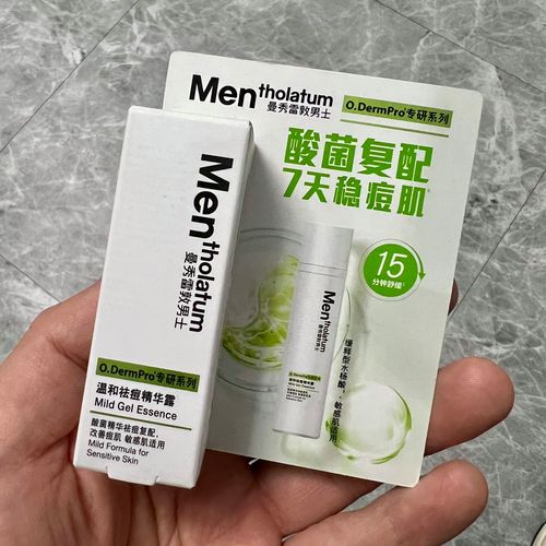 曼秀雷敦祛痘效果真的好吗？-图1