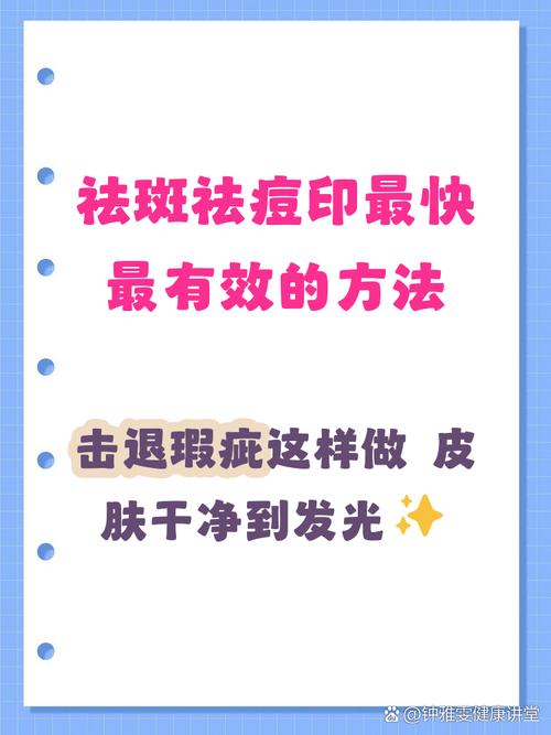 祛斑产品能祛痘印吗？-图2