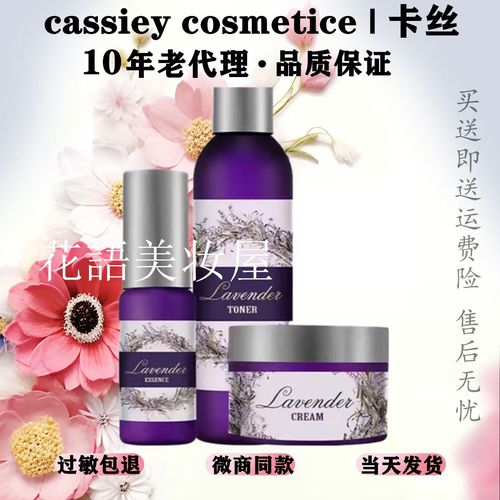 卡丝护肤品套装价格表具体多少钱?-图2 卡丝护肤品套装价格表具体多少钱?-图2