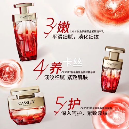 卡丝护肤品套装价格表具体多少钱?-图3 卡丝护肤品套装价格表具体多少钱?-图3