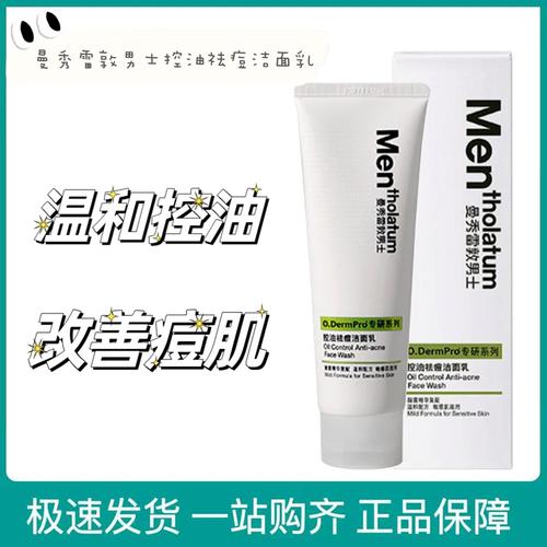 控油祛痘效果真的好吗？-图2