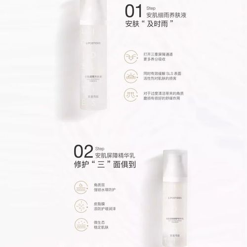 丽普司肽护肤品安全吗？-图2