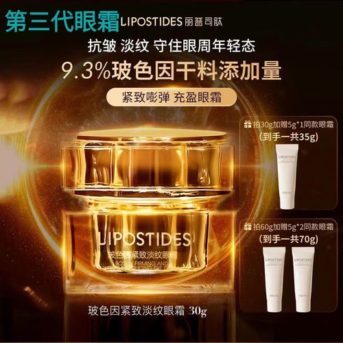 丽普司肽护肤品安全吗？-图3