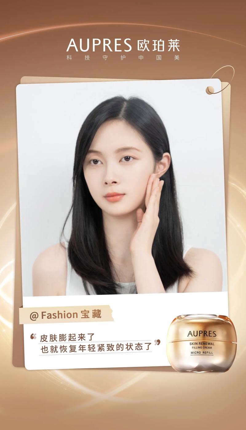 欧珀莱护肤品真的好用吗？-图1