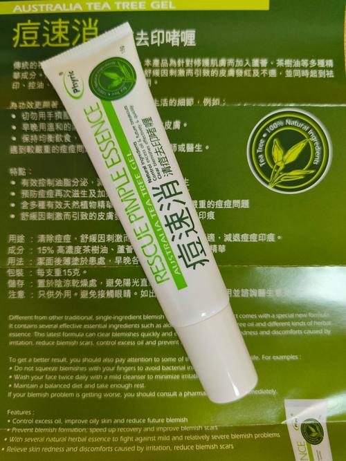 lissage祛痘膏效果真的好吗？-图2