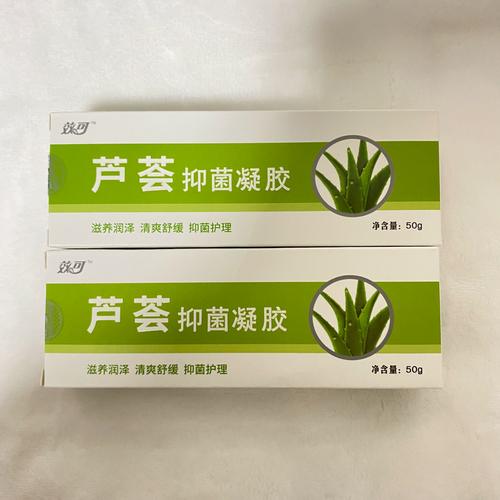 芦荟胶真能祛痘吗？-图2