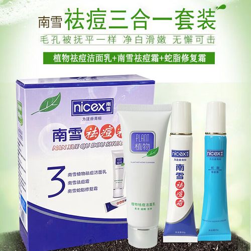 南雪祛痘霜真的能祛痘吗？-图2