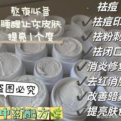 纯中药祛痘祛痘印配方真的有效吗?-图2 纯中药祛痘祛痘印配方真的有效吗?-图2