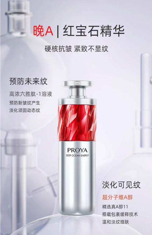 珀莱雅护肤品含酒精吗？-图3