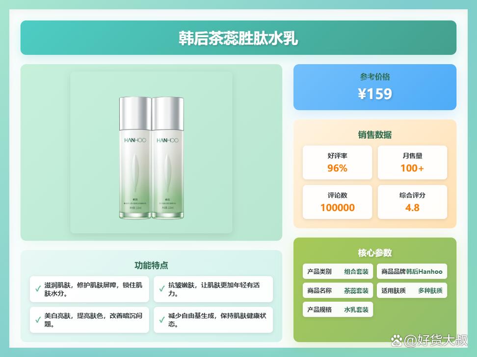 韩后护肤品价格如何?值得买吗?-图1 韩后护肤品价格如何?值得买吗?-图1