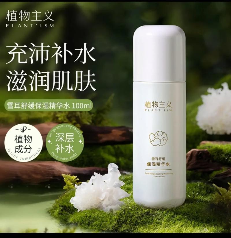 植物性护肤品有哪些？-图1