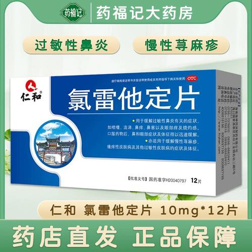 护肤品过敏后,该吃哪些药缓解?-图3 护肤品过敏后,该吃哪些药缓解?-图3