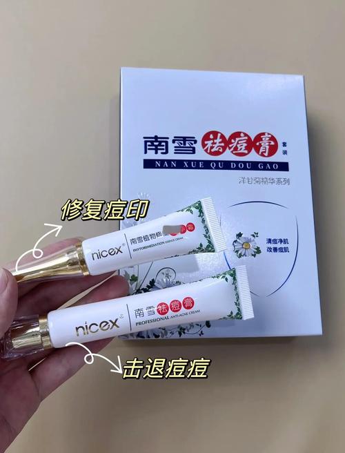 南雪祛痘霜一支多少钱？-图2