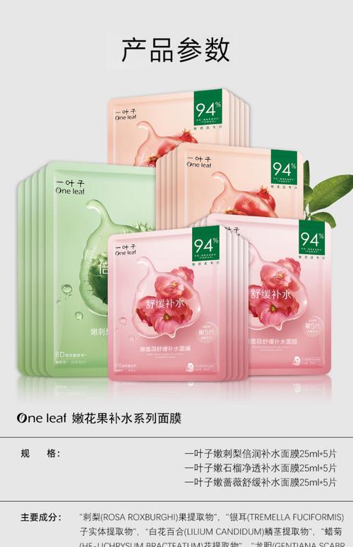 一叶子哪款面膜能祛痘?-图1 一叶子哪款面膜能祛痘?-图1