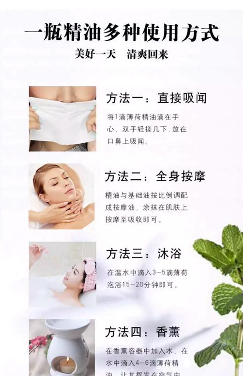 精油用在护肤的哪一步-图1