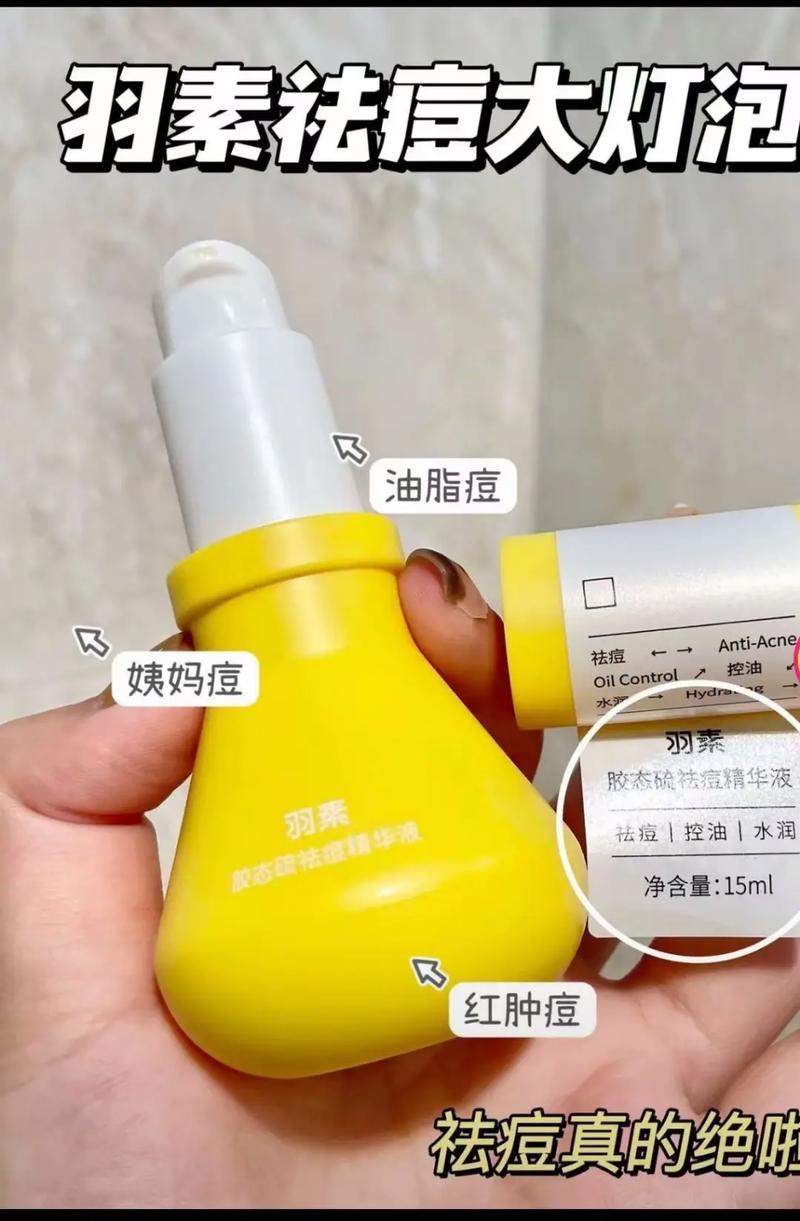 臻元祛痘精华素价格多少？-图1
