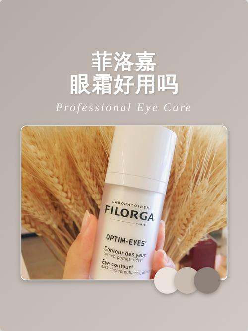 菲洛嘉护肤品到底好不好用？-图1